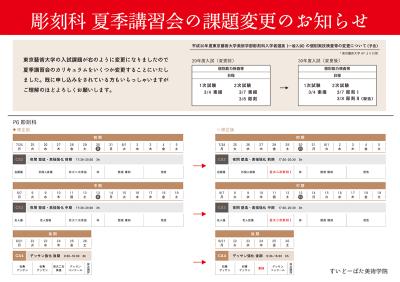 17kaki3-chokoku-rev.jpg