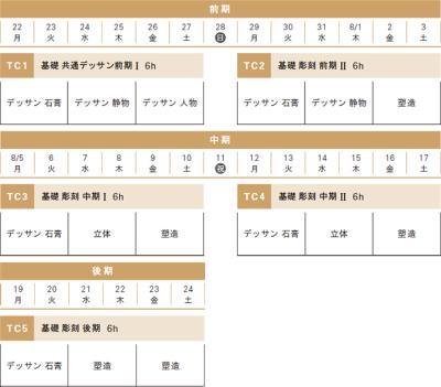 2019course-kiso-6.jpg