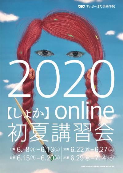 2020syokahyoushi.jpg