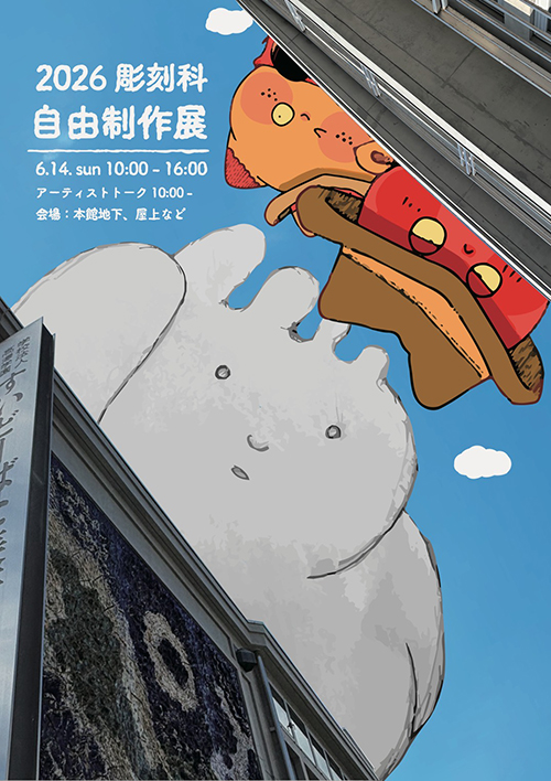 自由制作2026_500.jpg