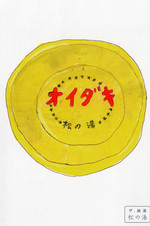 takahashi-1.jpg