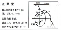 hirata-2.jpg