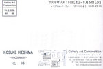 ikesima_dm2.jpg