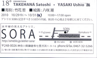 takehana-2.jpg