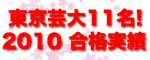 合格実績