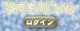 夜間部