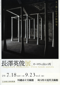 nagasawa-top.jpg