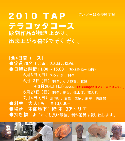 20100425trc.jpg