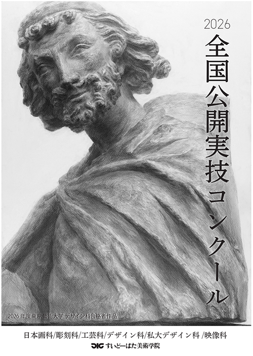 2026-公開コン表紙.png