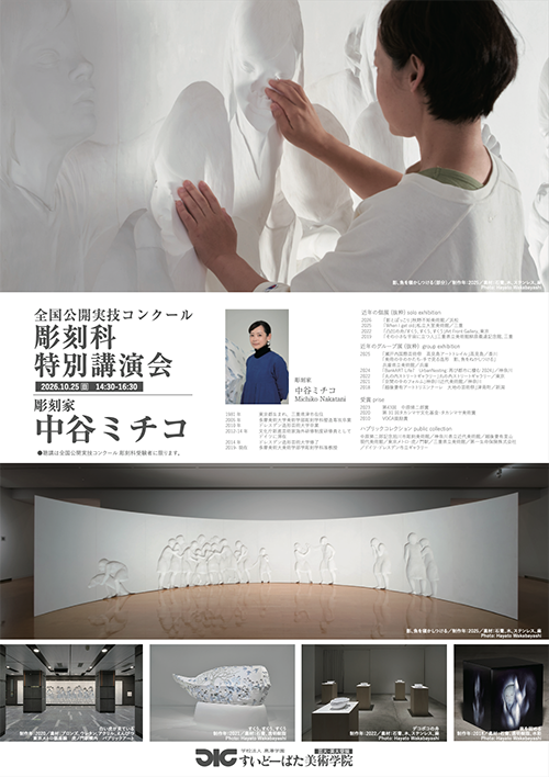  2026-講演会.png